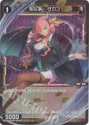 WXDi-P04-087P P-C 聖紅魔 ザガン 