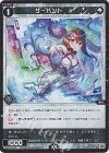  WXDi-P04-093 C サーバント # 