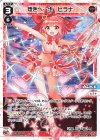  WXDi-P05-007 L 煌きへ一歩 ヒラナ 