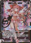  WXDi-P05-007D DiR 煌きへ一歩 ヒラナ(サイン入り) 