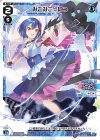  WXDi-P05-013 L みこみこ☆にっ 