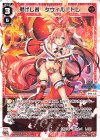  WXDi-P05-015 L 掲げし者 タウィル＝トレ 