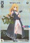  WXDi-P05-020P P-L ゆかゆか☆ぜろ(サイン入り) 