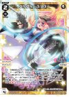  WXDi-P05-023 L ゆかゆか☆ぶっぶー 