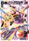  WXDi-P05-028 L まほまほ☆ずががーん 