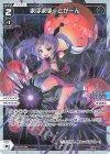  WXDi-P05-029P P-L まほまほ☆どがーん 