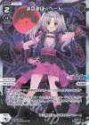  WXDi-P05-031P P-L まほまほ☆べーん 