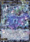  WXDi-P05-037 SR 大罠 ハーメルン 