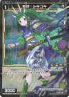 WXDi-P05-044P P-C 聖将 トキユキ