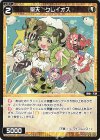  WXDi-P05-047 R 聖天 クレイオス 