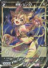  WXDi-P05-048P P-C 羅星 リンクス 