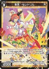  WXDi-P05-051 R 聖英 サンドリル 