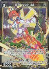  WXDi-P05-051P P-R 聖英 サンドリル 