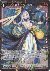 WXDi-P05-053P P-C 紅天 ヘーメラー