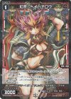  WXDi-P05-054P P-C 紅将 ヘイハチロウ 