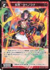 WXDi-P05-056 R 紅将 ナベノツナ 
