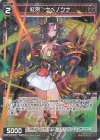 WXDi-P05-056P P-R 紅将 ナベノツナ