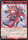  WXDi-P05-059 C コードアート Rンニング 