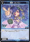  WXDi-P05-061 C 蒼魔 マノミン 