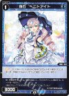  WXDi-P05-062 C 羅石 ベニトアイト 