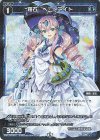  WXDi-P05-062P P-C 羅石 ベニトアイト 