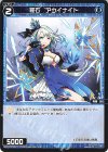  WXDi-P05-064 R 羅石 アウイナイト 