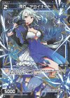  WXDi-P05-064P P-R 羅石 アウイナイト 