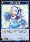  WXDi-P05-066 C 幻水 アナハゼ 