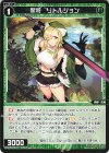  WXDi-P05-069 R 翠将 リトルジョン 