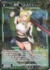  WXDi-P05-069P P-R 翠将 リトルジョン 