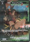  WXDi-P05-070P P-C 翠将 ウィリアムテル 