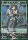  WXDi-P05-071P P-C コードメイズ トチョー 