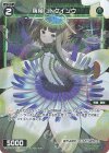  WXDi-P05-074P P-R 羅植 トケイソウ 