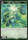  WXDi-P05-075 C 幻水 ポリプテルス 