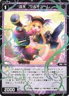  WXDi-P05-078 R 凶天 ワルキューレ 