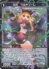 WXDi-P05-078P P-R 凶天 ワルキューレ