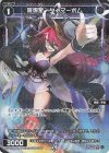  WXDi-P05-080P P-C 羅爆星 タイマーボム 