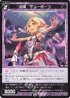  WXDi-P05-082 C 凶魔 テューポーン 