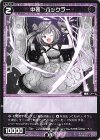  WXDi-P05-083 C 中装 バックラー 