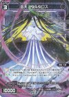  WXDi-P05-085P P-C 凶天 タルタロス 