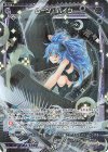  WXDi-P05-086P P-R ムーン・バイツ 