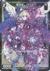  WXDi-P05-088P P-C 聖凶天 ウリエ 