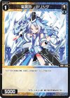  WXDi-P05-089 C 聖蒼将 ヨリシゲ 