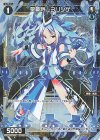 WXDi-P05-089P P-C 聖蒼将 ヨリシゲ