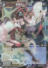  WXDi-P05-090P P-C 聖蒼将 トウタ 