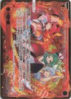  WXDi-P06-001P LRP 一覇一絡 