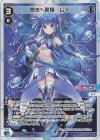  WXDi-P06-007 LR 閃光へ飛翔 レイ 