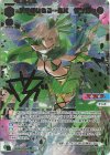  WXDi-P06-010P LRP VOGUE3-EX サンガ(サイン入り) 