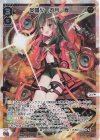  WXDi-P06-011 LR 炎唱火 遊月・参 