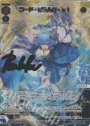 WXDi-P06-012U UR コード・ピルルク・xi(サイン入り)(交換対応前/虹加工なし)
